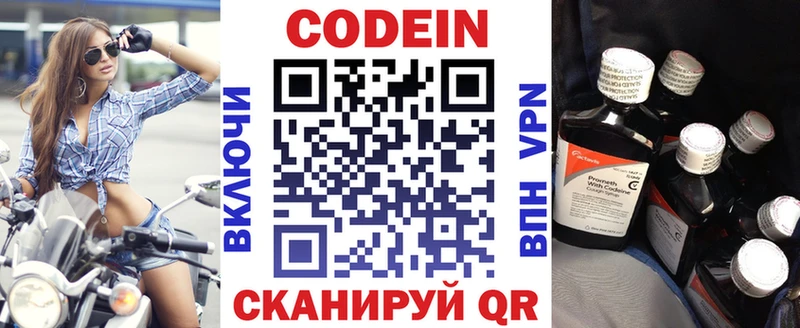 Codein Purple Drank  Брянск 