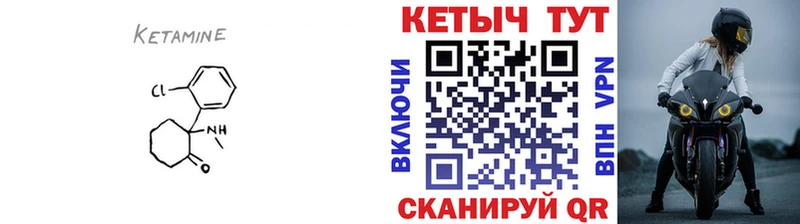 КЕТАМИН VHQ Брянск