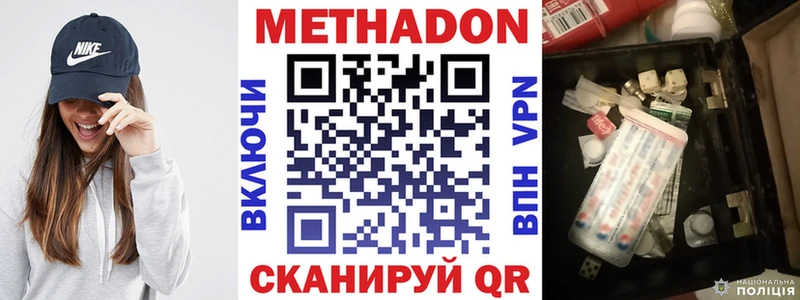МЕТАДОН methadone  закладка  ОМГ ОМГ ссылки  Брянск 